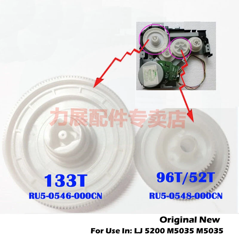 

Original New Drum Drive Gear Kit RU5-0546-000CN RU5-0548-000CN For HP LaserJet 5200 M5025 M5035, For CANON LBP 3500 3900 Series