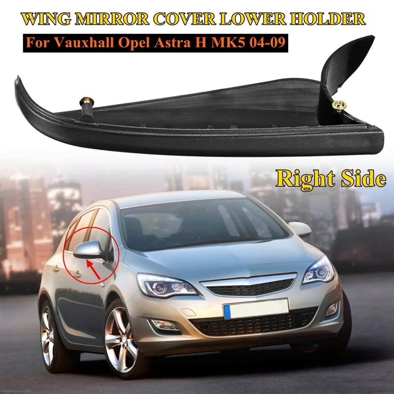 Для Vauxhall Opel Astra H Mk5 04 09 крышка крыла зеркала Нижняя боковой Нижний