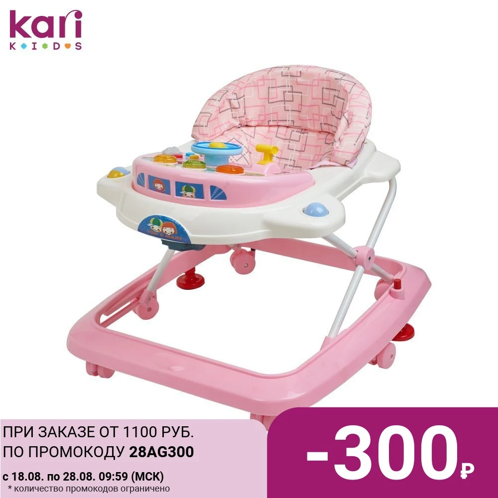 Ходунки KariKids J2005P6 P|Ходунки| - Цена: 2 699,00 руб.
