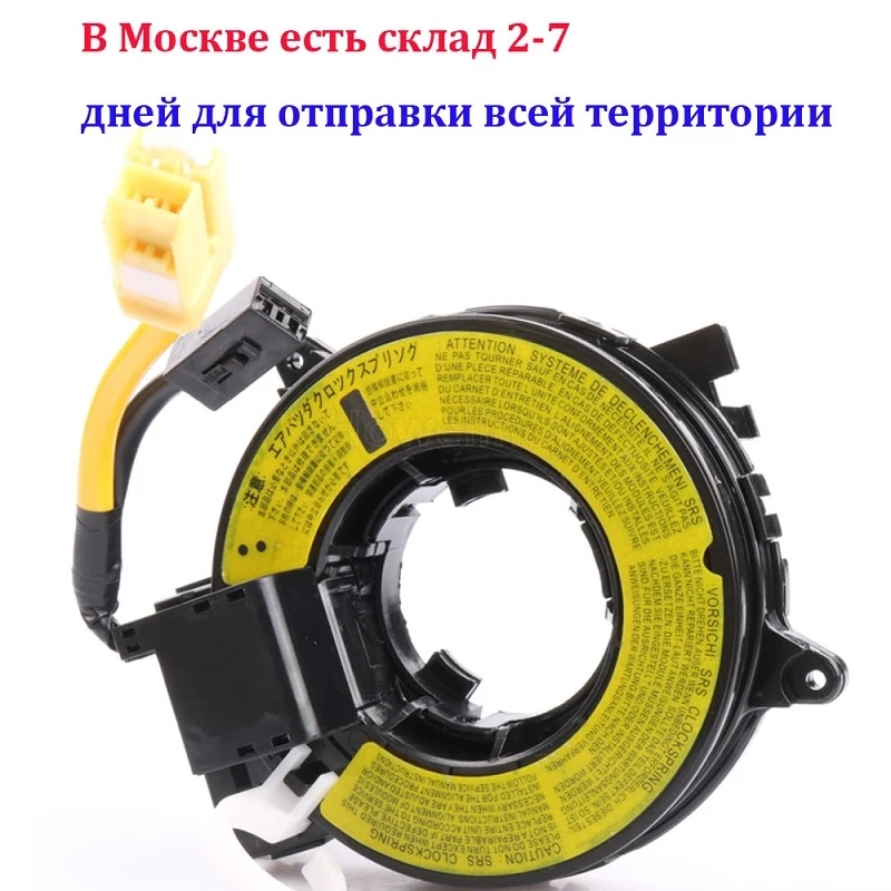 8619A016 8619-A016 кольцо скольжения без круиз-контроля контакт в сборе для Mitsubishi lANCER L200 TRITON OUTLANDER