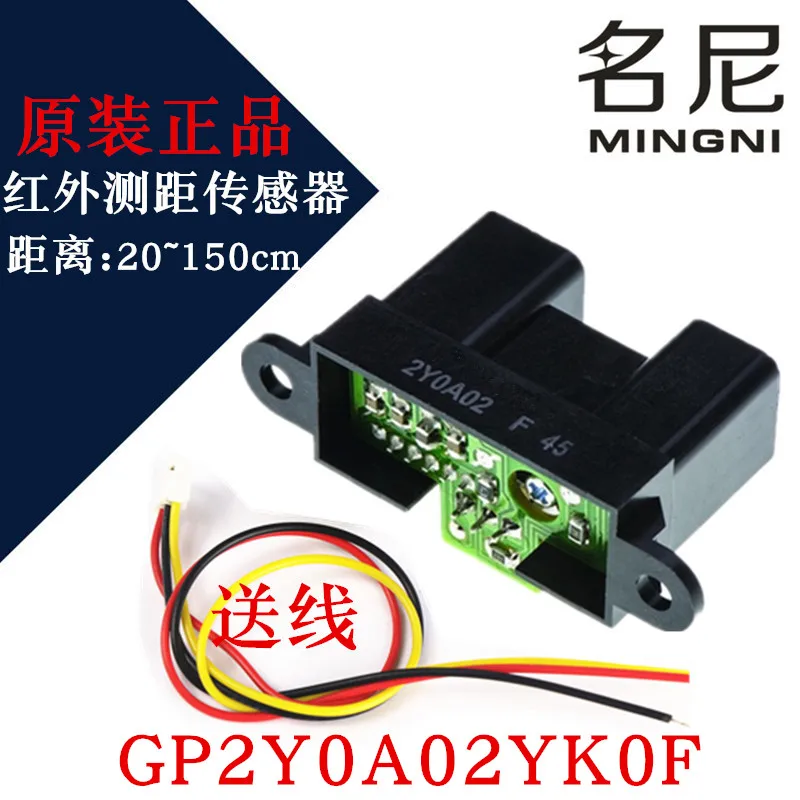 1 шт./лот GP2Y0A02YK0F 20-150 см GP2Y0A21YK0F 10-80 GP2Y0A41SK0F 4-30 GP2Y0A51SK0F 2-15 острый инфракрасный датчик