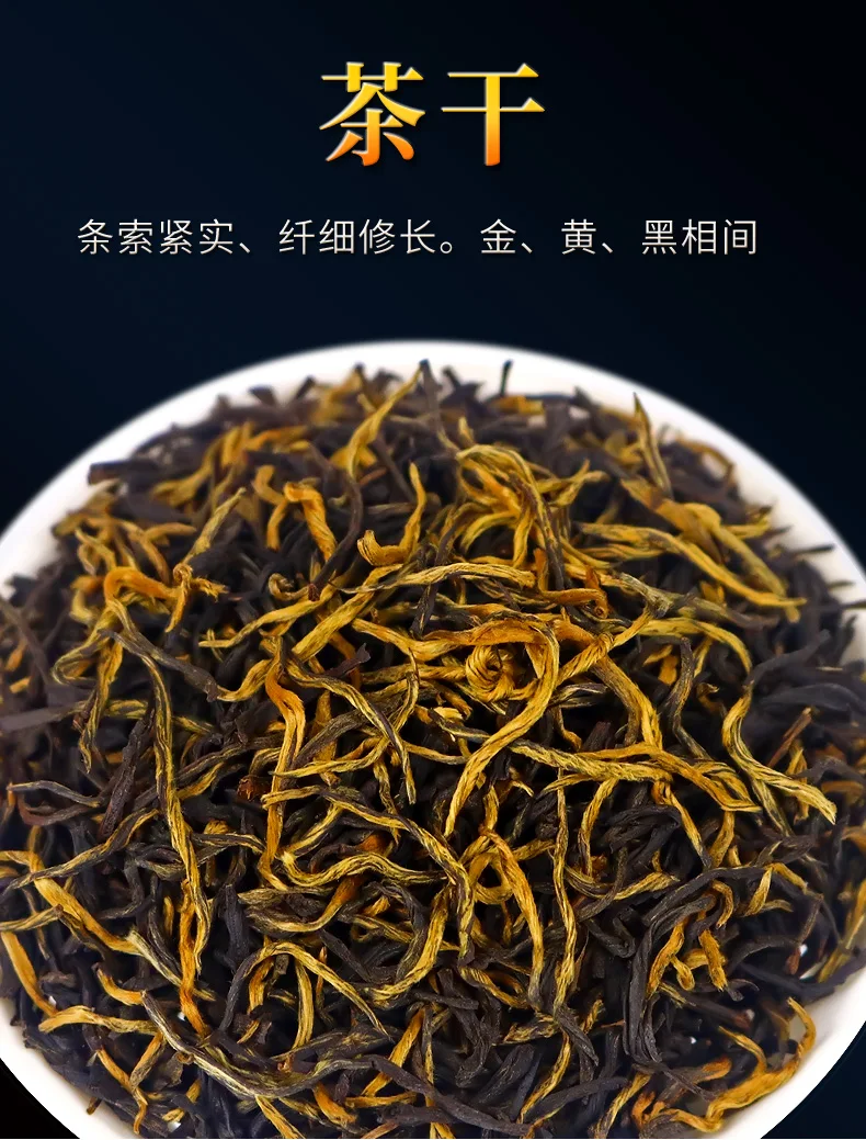 

500G Jin Jun Mei Black Tea Bulk Tea Honey Flavor Fujian Jin Junmei Gift Set Bag