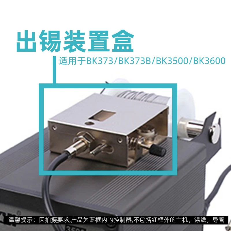 Автоматический аппарат для подачи олова BK373B/3500 с белой подсветкой - купить по