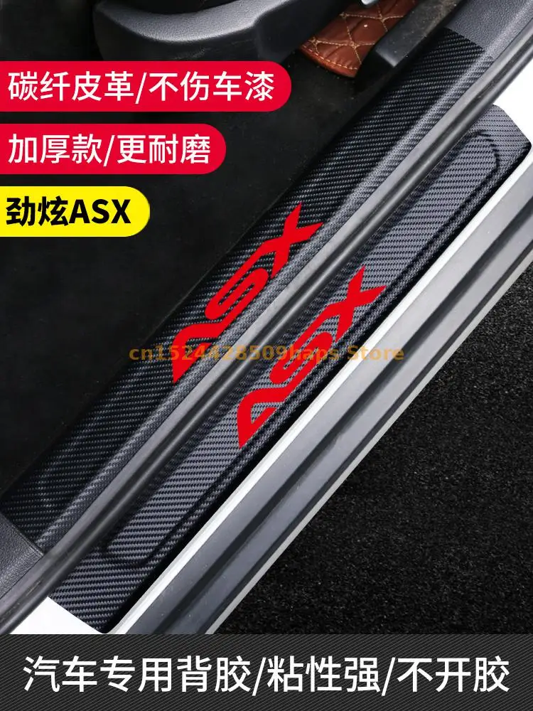 Защитная Накладка на порог двери из искусственной кожи для Mitsubishi Eclipse Cross ASX Outlander