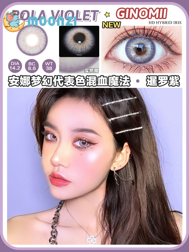 MOONZI фиолетового цвета с украшением из круг для контактных линз небольшой Красота