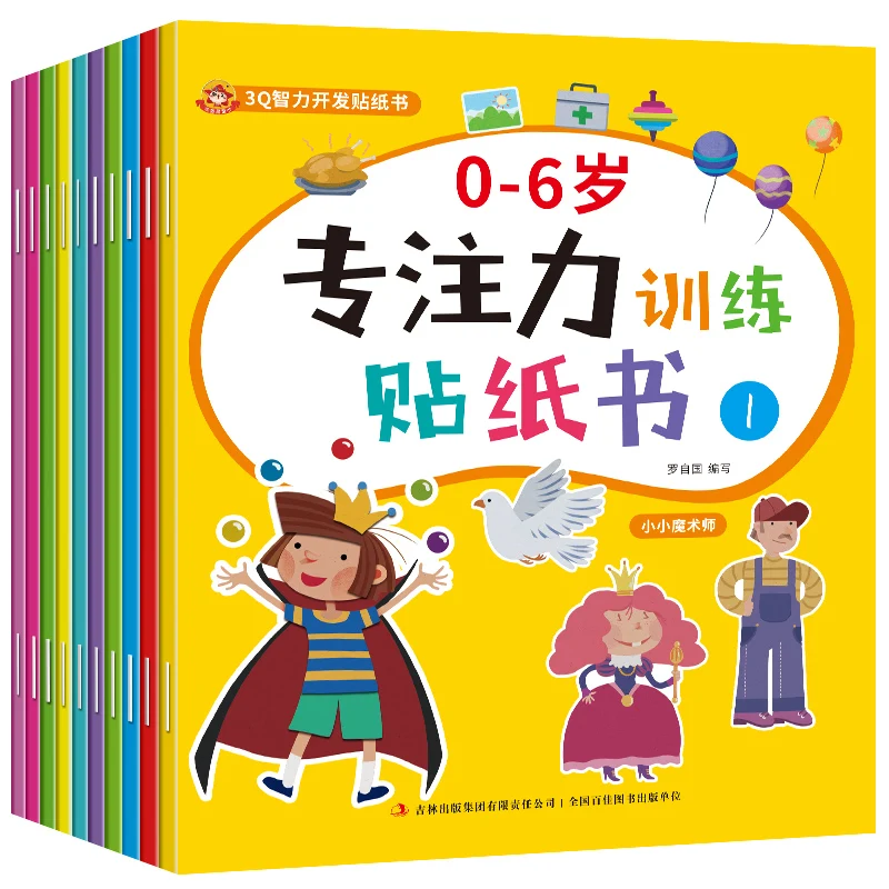 

Children's Concentration Train Sticker Book 0-6 Years Old Repeatedly Paste Stickers Book Paste Baby Puzzle Early Education Books