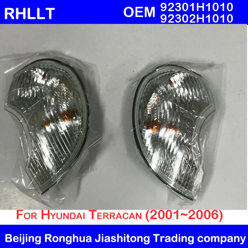 Угловая лампа для Hyundai комбинированная Передняя LH и RH OEM 92301H1010 92302H1010 поворотный