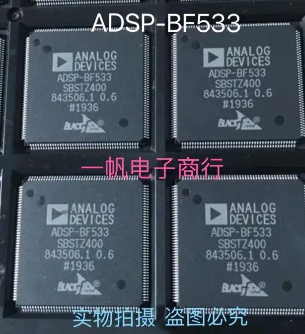 

ADSP-BF533-SBSTZ400 ADSP-BF533
