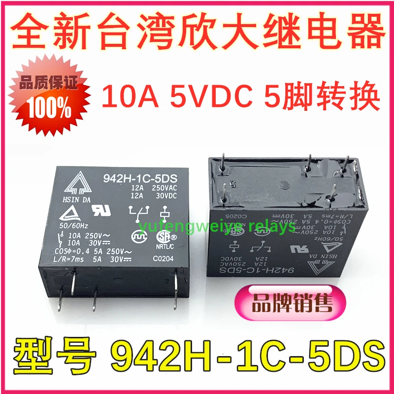 

5PCS/LOT 12A 942H-1C-5DS 12DS55VDC12A
