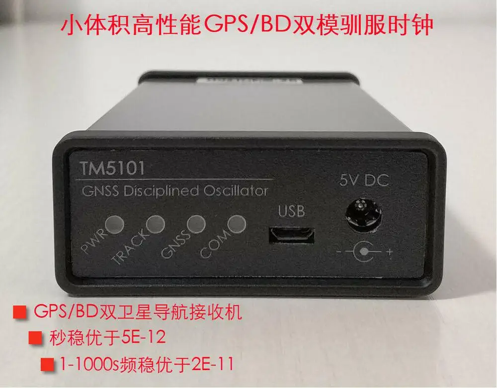 Gps DO GNSS disciplминированный генератор частоты стандарт 10 МГц Синусоидальная волна gps/BD
