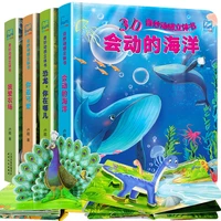 hardcover 3d wonderful dynamic pop up book for children can move the ocean dinosaur farm not torn open the book 2 6 years old