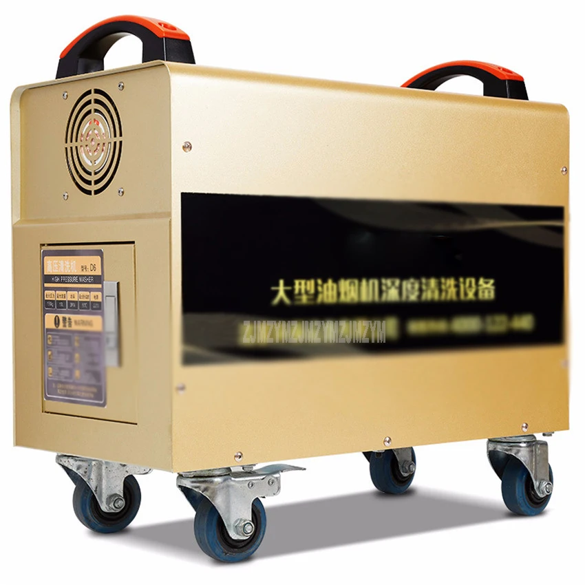 Паровая Очистительная Машина высокого давления D6 3 режима большой светильник