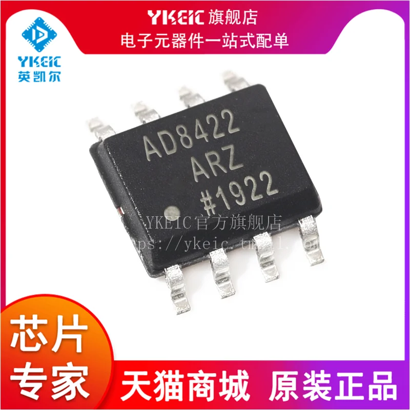 Бесплатная доставка AD8422ARZ R7 SOIC 8 по хорошей цене|Регуляторы напряж./стабилизаторы|
