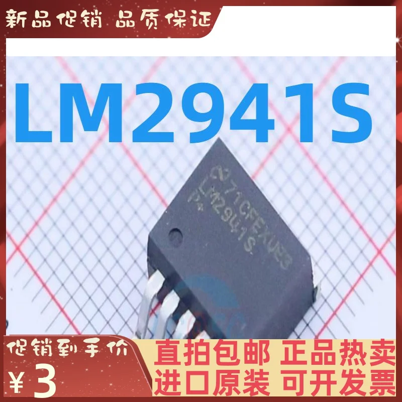 

Бесплатная доставка LM2941S TO263 10 шт.