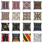Наволочка для подушки Kabyle Amazigh с рисунком ковра, наволочка с геометрическим рисунком в марокканском стиле, наволочка для дивана, крутая декоративная подушка