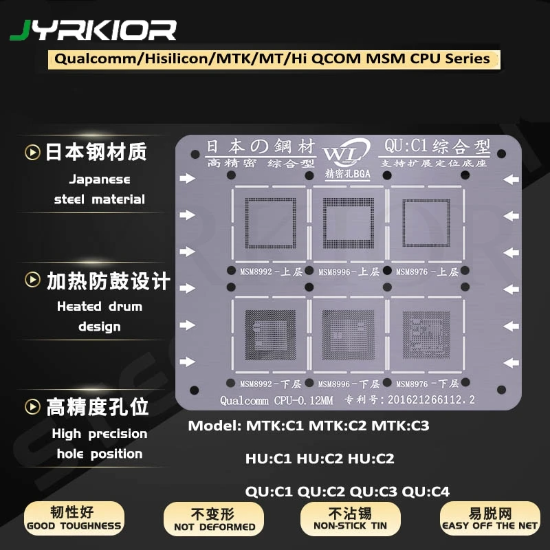 Jyrklcd для Qualcomm/Hisilicon/MTK MSM7225A MT6572A MSM8928 Exynos 7570 7420 CPU Series BGA реболлинговый трафарет