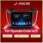 Автомобильный DVD-плеер, проигрыватель на Android 9,0, 2 Гб ОЗУ, 32 Гб ПЗУ, с GPS, Wi-Fi, RDS Навигатором, для Hyundai Creta ix25 2015-2019, типоразмер 2DIN