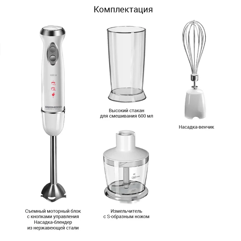 Блендер REDMOND RHB 2972|Блендеры| |