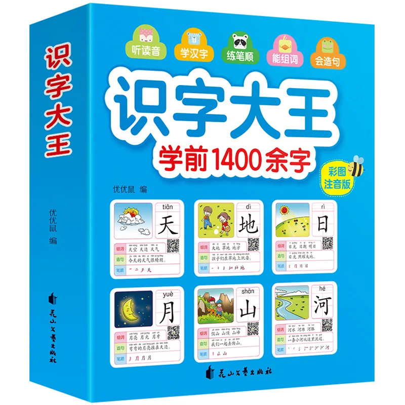 

Libros chinos de 1400 palabras para aprender chino, Material de enseanza de primer grado, caracteres chinos, caligrafa, imagen