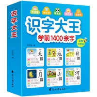 1400 words chinese books learn chinese first grade teaching material chinese characters calligraphy picture literacy book libros