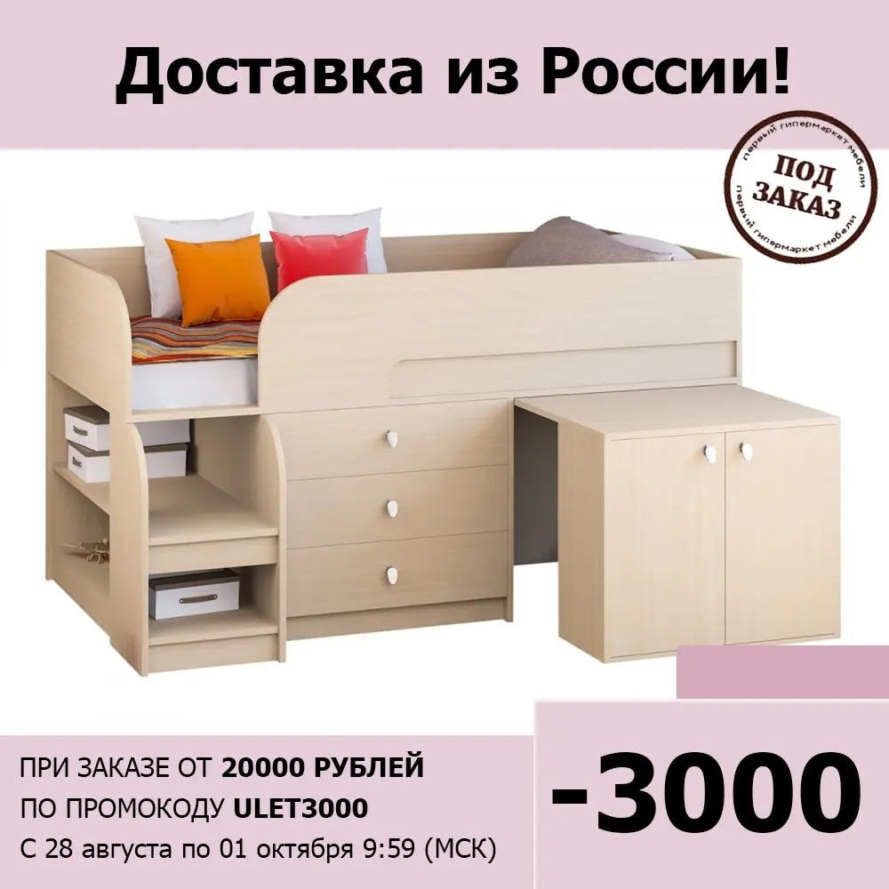 Кровать-чердак Астра 9 V7 ЛДСП Дуб Молочный 800х1600 мм универсальная |
