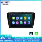 Автомобильный мультимедийный плеер 4 + 64 ГБ DSP Carplay для Skoda Octavia A7 3 2014-2018 мультимедиа 2din Android 10 радио автонавигация GPS