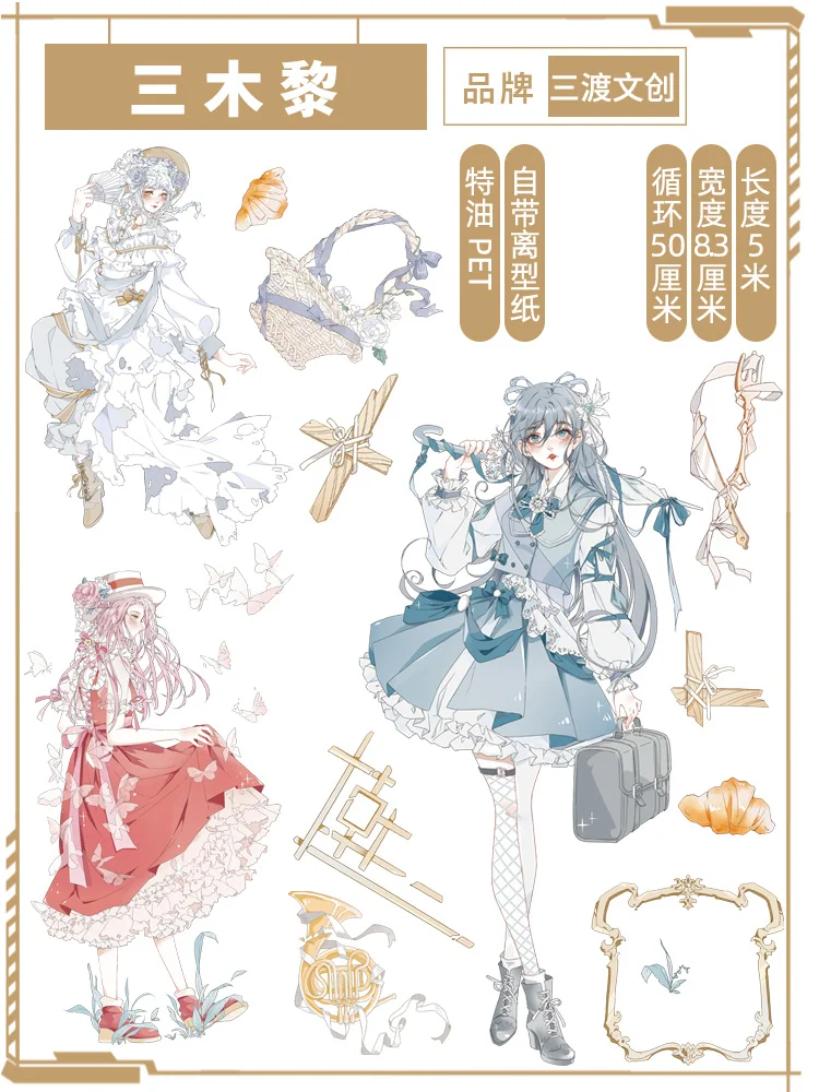 

5 meter tape figure Samurai pet special oil washi Gothic style girl new journal stickers