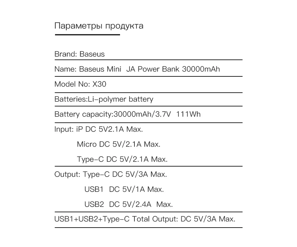 Baseus 30000 мАч Внешний аккумулятор PD USB C Быстрая зарядка внешний аккумулятор для iPhone11 samsung huawei type C портативное зарядное устройство Внешний аккумулятор