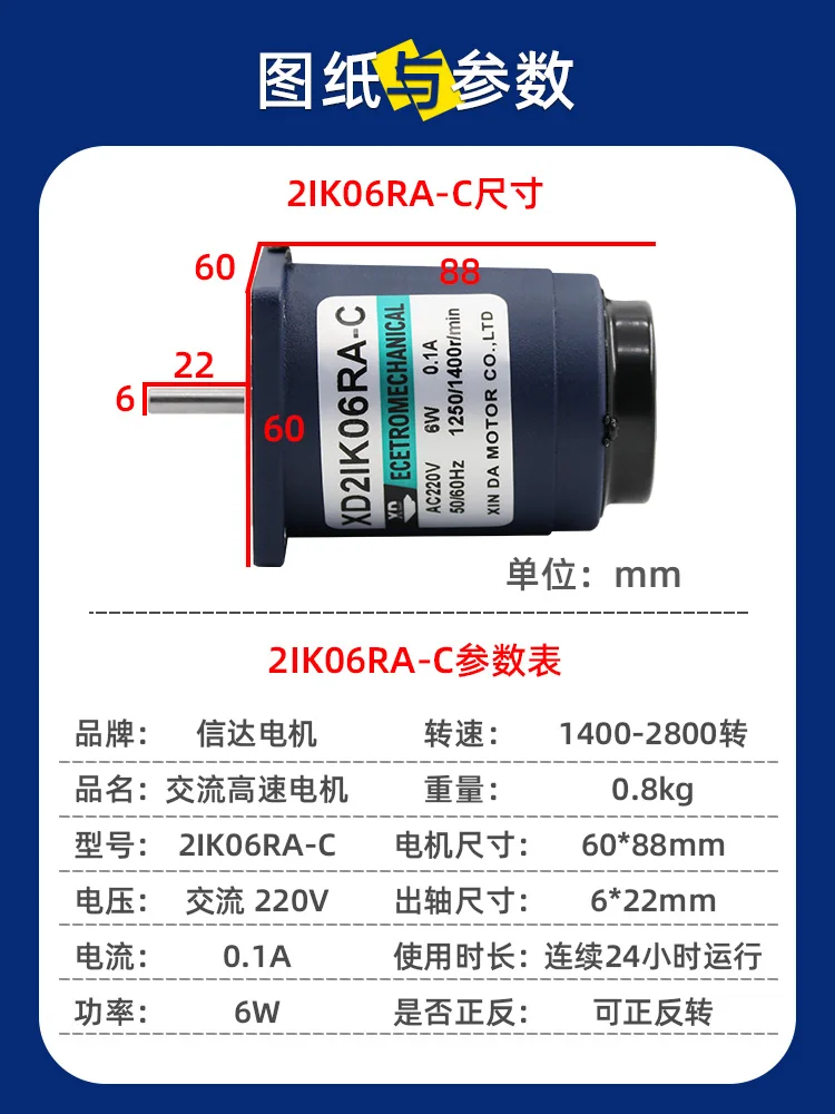 Мотор переменного тока 220 В 6 Вт скоростной Регулируемый однофазный