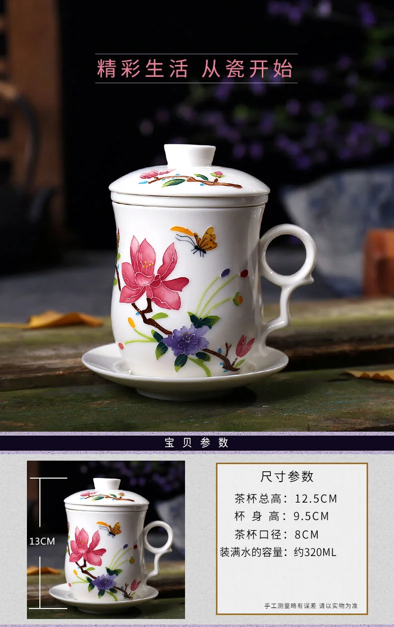 Керамическая чайная чашка Jingdezhen с фильтром Офисная деловая для воды крышкой