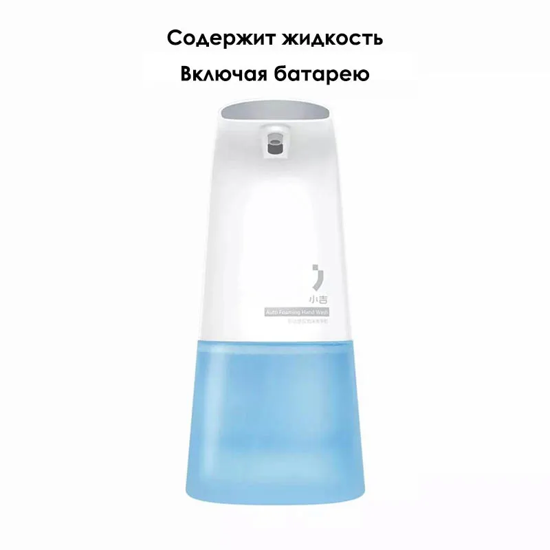 Xiaomi minij дозатор для мыла сенсорный автоматический с жидкостью батарейками для жидкого мыла отправка из России - Цвет: Washer Set