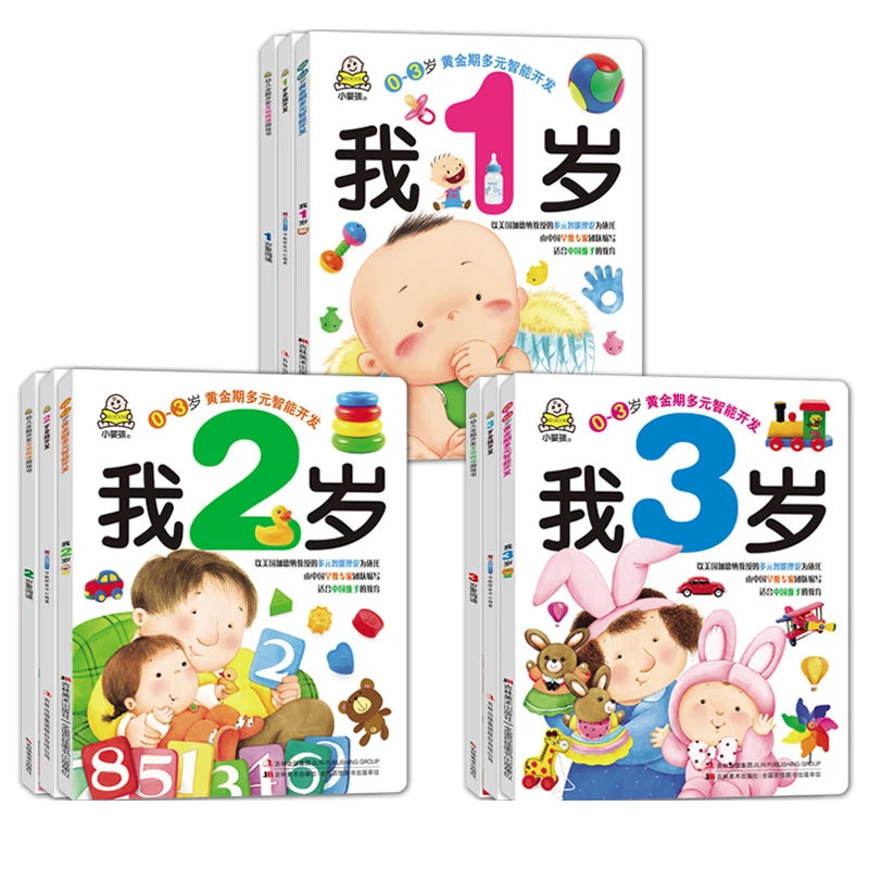 3 шт./компл. детская книга для раннего развития детей 0-3 лет