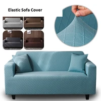 solid color sofa cover all inclusive knitted jacquard fabric non slip sofa cover