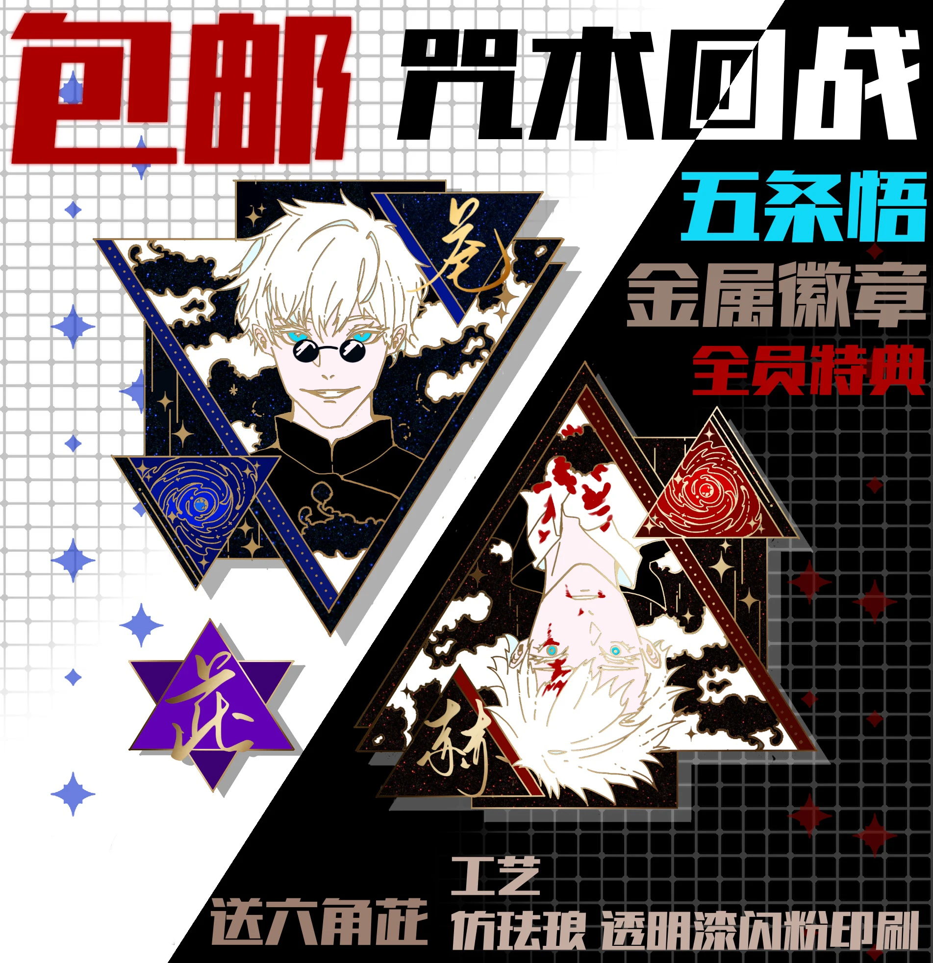 

Anime Gojo Satoru Jujutsu Kaisen 5t5 Cosplay Metal Badge Button Brooch Pins Fashion Collection Medal Pendant Souvenir