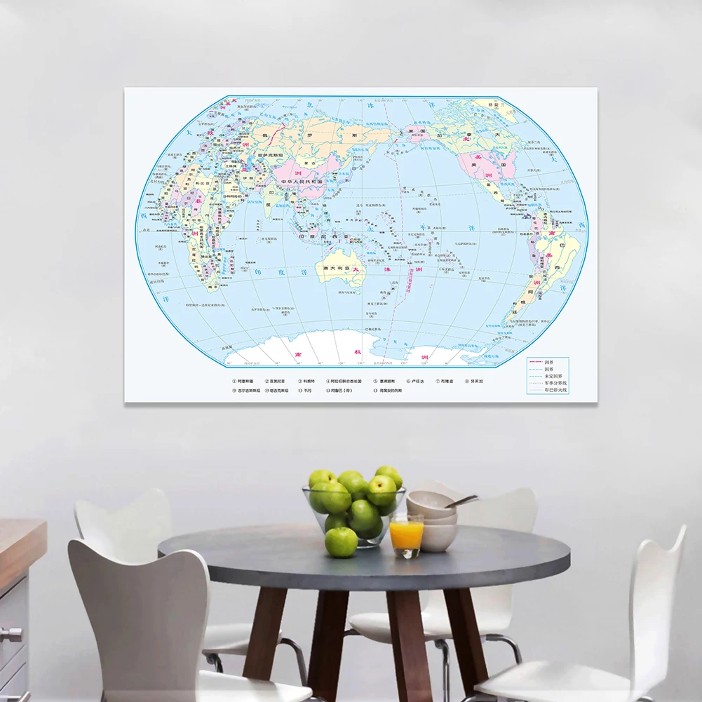 

225*150cm The World Political Map In Chinese Wall Art Poster Non-woven Canvas Painting Home Decor Children School Supplies