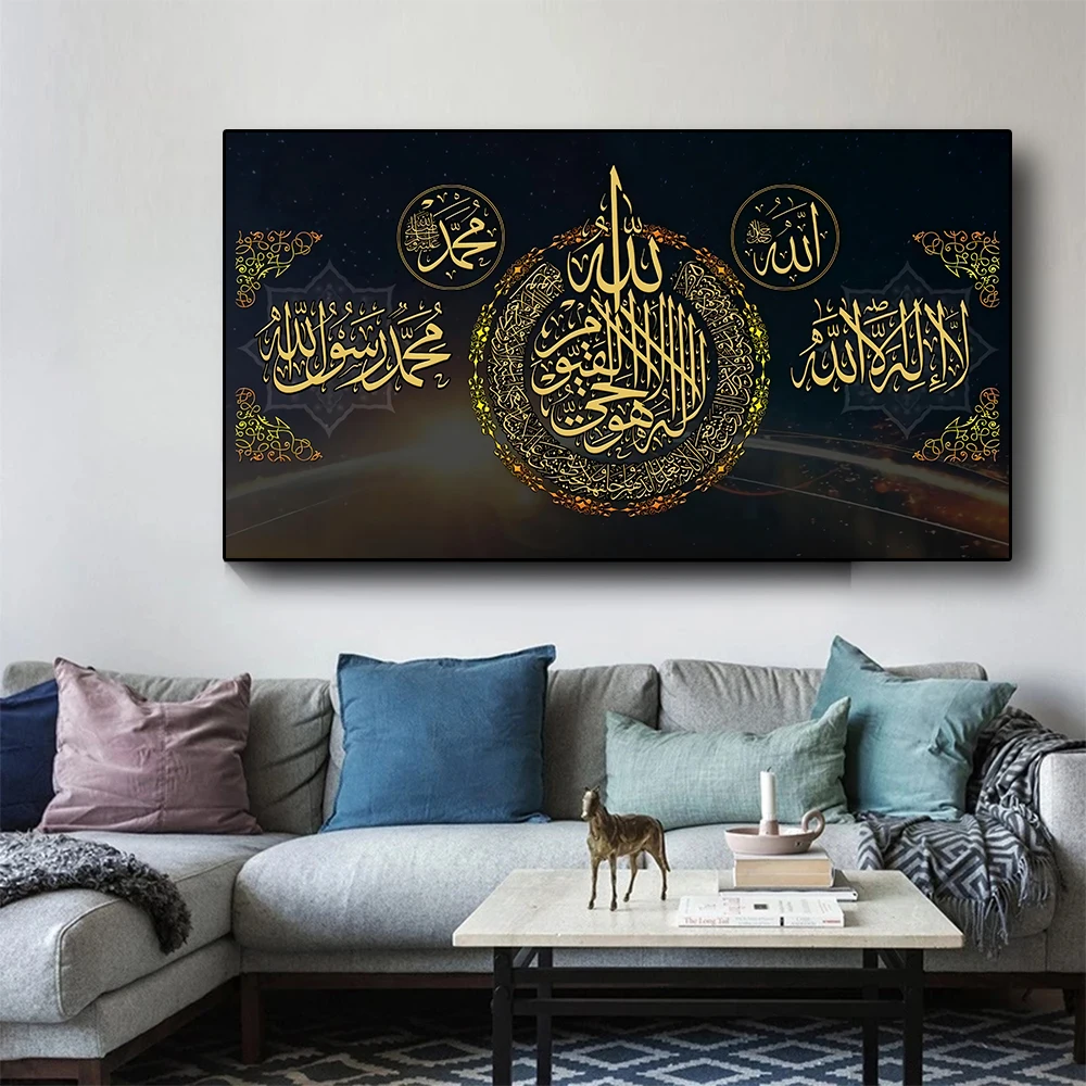 Мусульманская арабская каллиграфия Коран холст живопись плакат и настенное