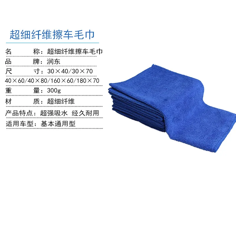 Rundong 40*60cm microfiber towel car wash bath 300G/ square | Автомобили и мотоциклы