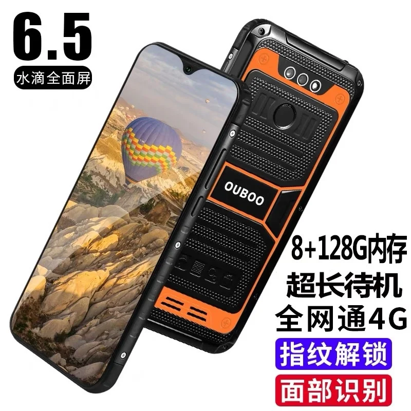 

military three defense smartphone all Netcom 4G super long standby electric bully large character large screen sonoff touch CE