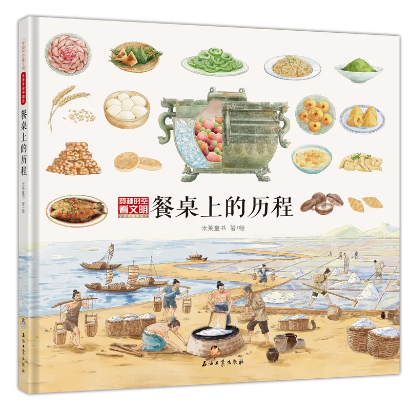 

Manga Book The Journey At The Table Comic Painting Cartton Book