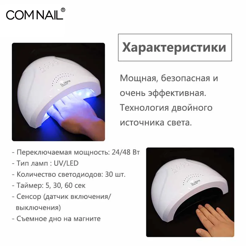 Лампы для ногтей УФ-Сушилка для ногтей лампа UVLED 48 Вт SUNONE Маникюр УФ лампа для маникюра Гель-лак сушка для ногтей Гель-лак отверждения