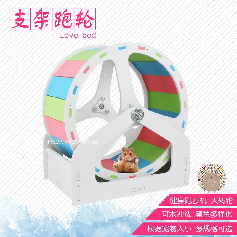 

21cm bracket running wheel hedgehog super silent hamster cage supplies sports Mini treadmill weight loss hedgehog wheel screw