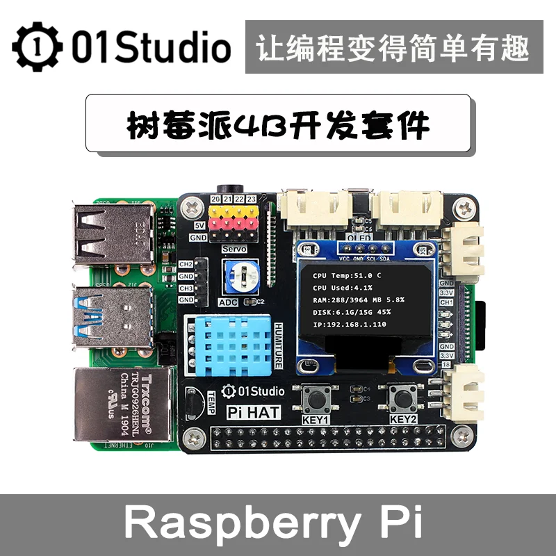 Raspberry PI 4B комплект разработки RaspberryPi 4 поколения python Linux Ai development board 8G | Дом и сад