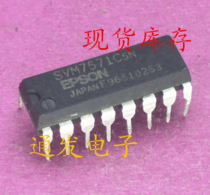 

Freeshipping 5PCS/LOT SVM7571C5N DIP-16