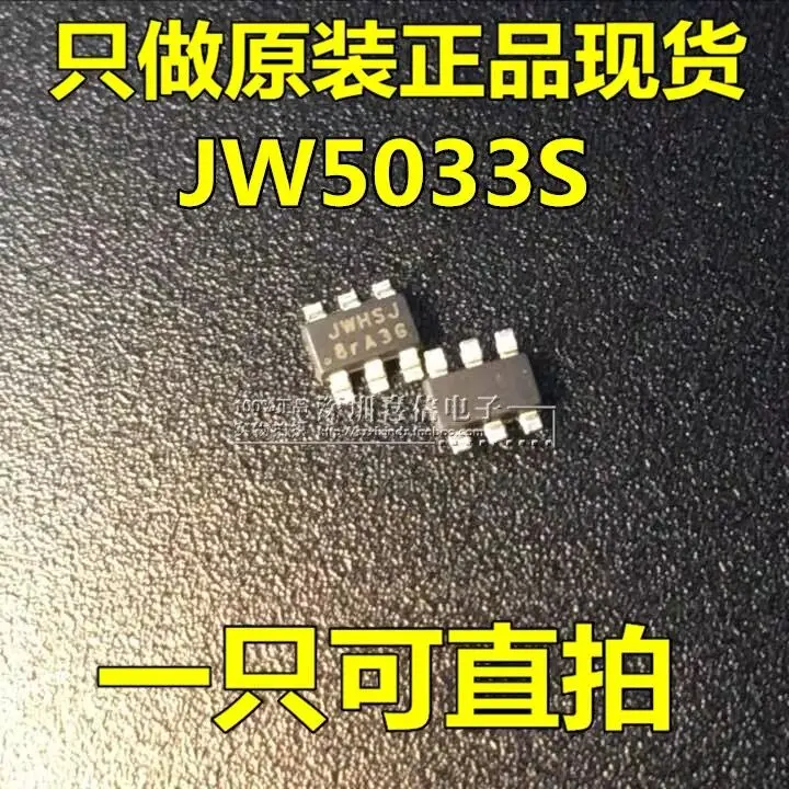 50 шт./лот JW5033C SOT23 трафаретная печать JWHSJ импульсный регулятор JW Jiehua специальный