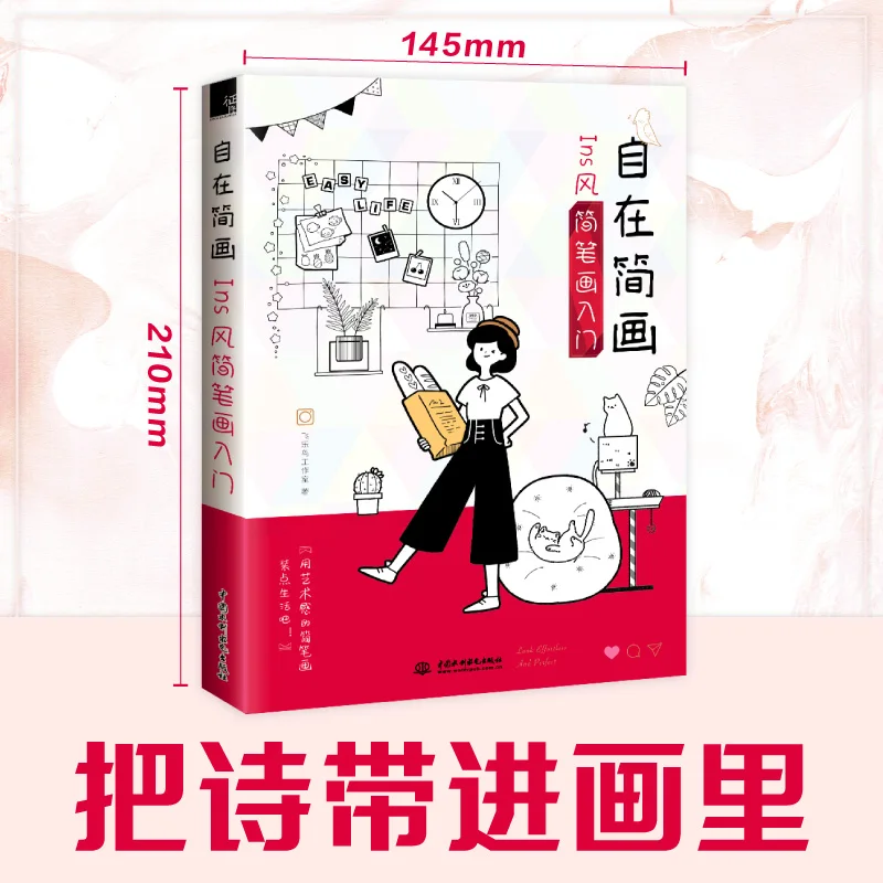 Новинка Лидер продаж блокнот Easy Life Stick для журнал/блокнот/черная доска милый