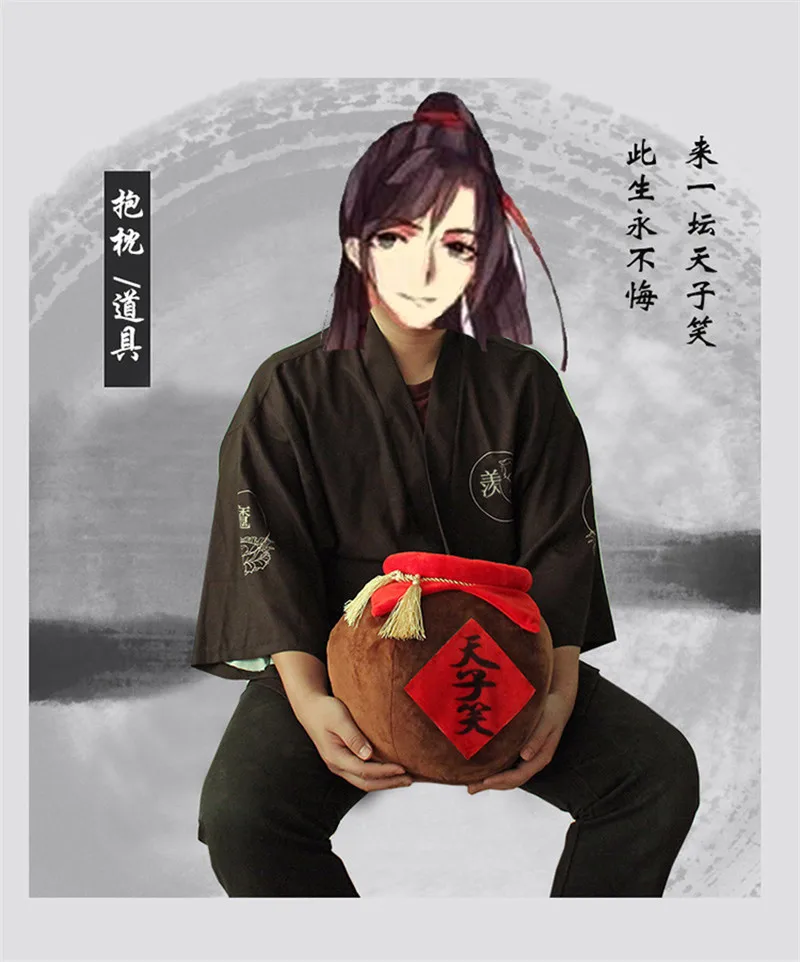Новинка Аниме Grandmaster of Demonic Culture Wei Wuxian Lan WangJi Xiao Tian Zi банка вина мягкая плюшевая