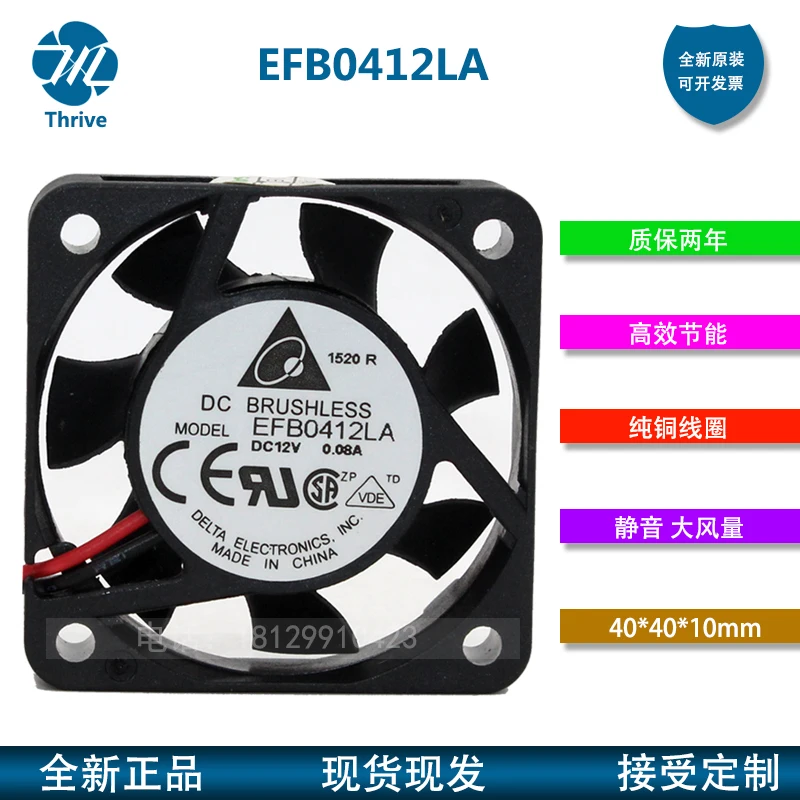 Новый оригинальный EFB0412LA 4010 4 см 12V 0.08A ультра-тонкий немой контроль переключатель