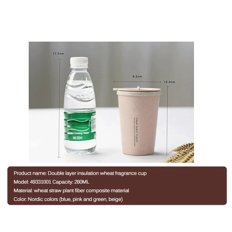 Экологически чистая Пшеничная солома из пластика 280 мл кружка Офисная дорожная