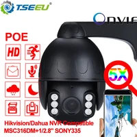 ip camera 5mp sony335 5xzoom ptz hikvision dahua nvr compatible audio monitor h 265 cloud storage outdoor external poe camera