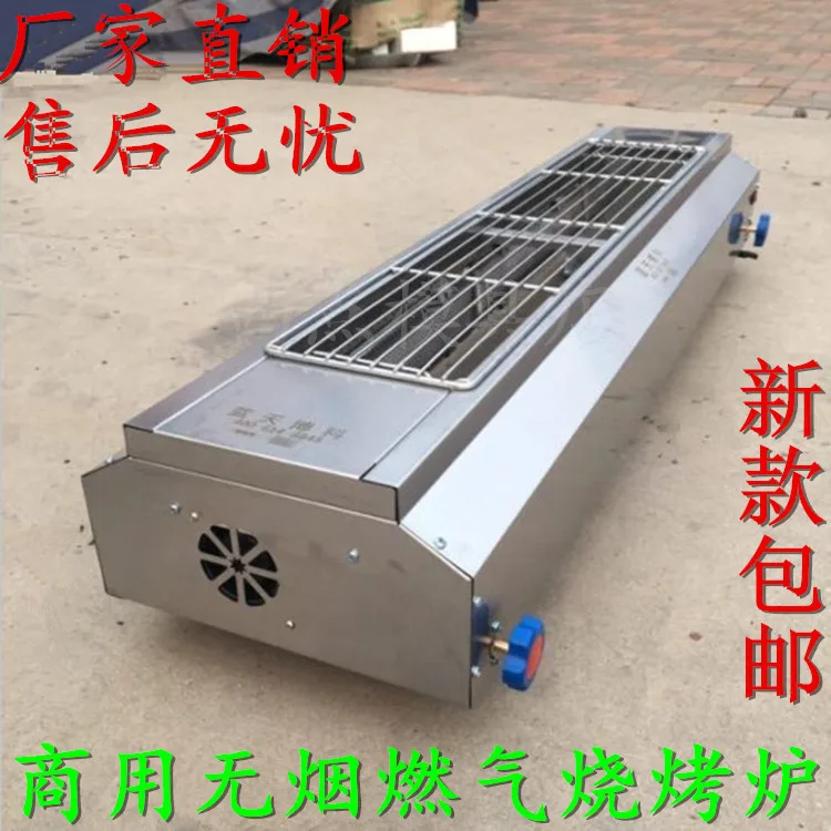 

Gas BBQ Oven Commercial Gas Liquefied Gas Smokeless Barbecue Oven